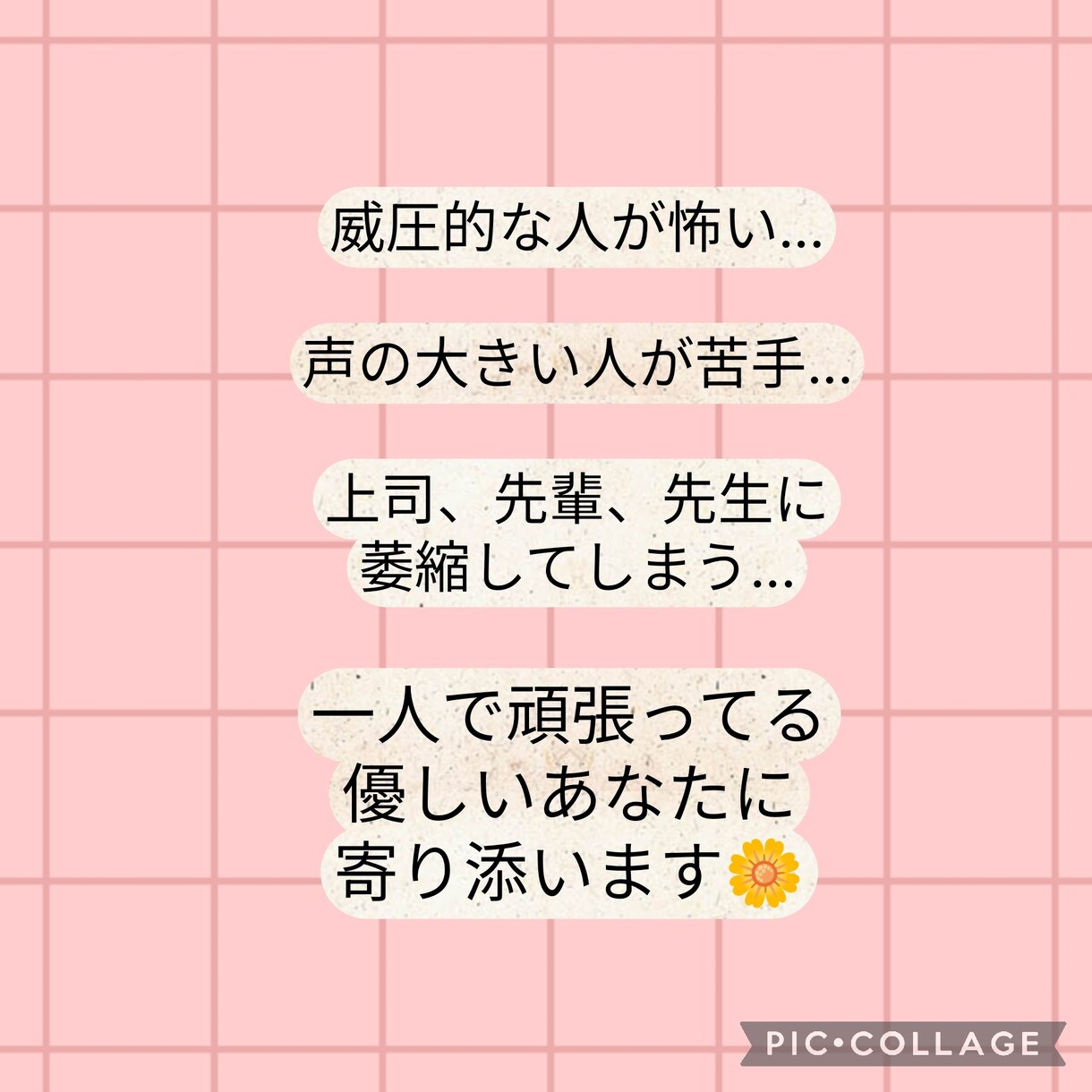 人間関係で疲れた心を優しく癒します 人が怖くて震えてしまうあなたの心の重荷を降ろす場所です。 イメージ1