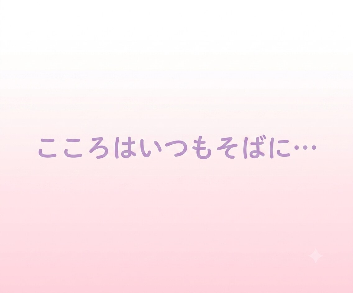 大切なあの子への想いに、そっと寄り添います ペットロス・「ありがとう」も「ごめんね」もお聴きします。 イメージ9