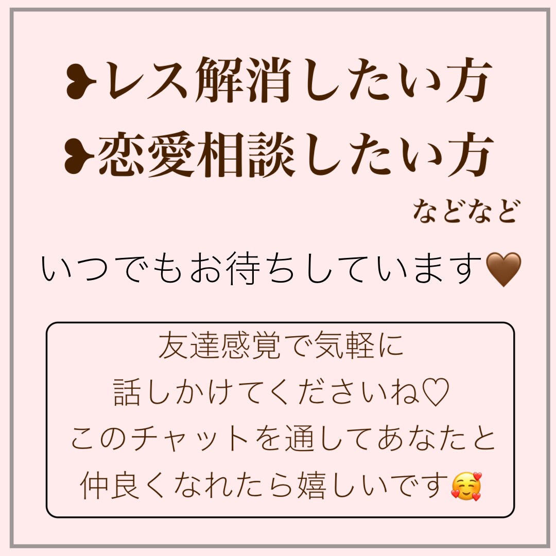 夫婦やカップル関係悩んでる人向け！相談受け付けます 元レスられ女が週一の営みを手に入れた方法をアドバイスします イメージ1