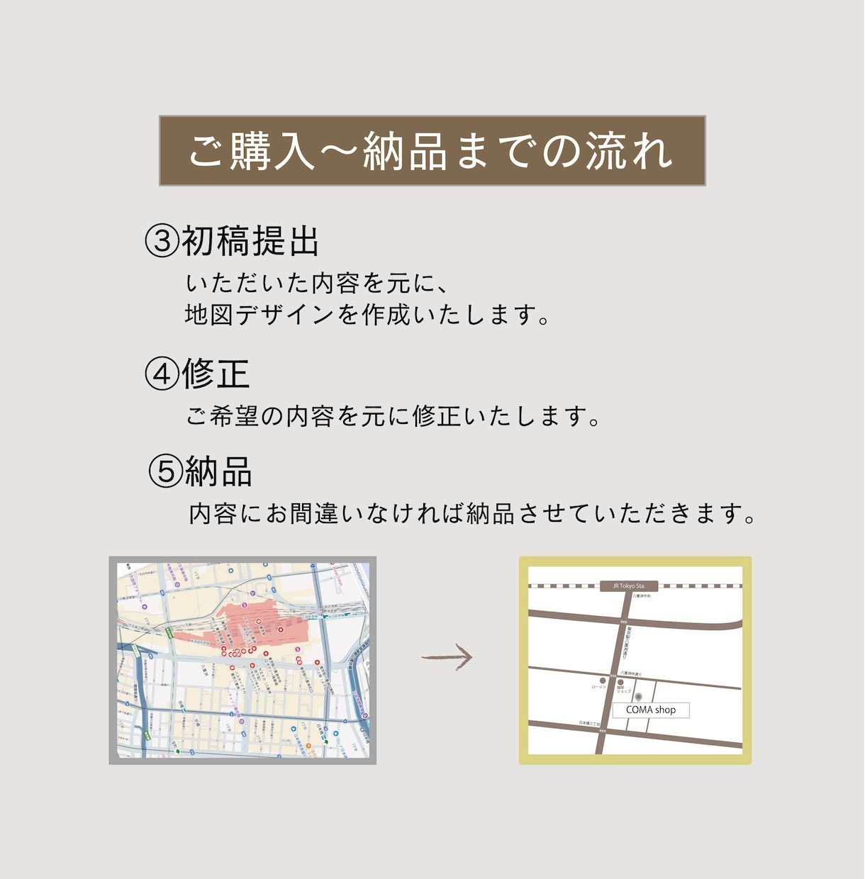 シンプル×くすみカラーで地図を作成いたします ナチュラルで見やすい案内マップを制作 イメージ3