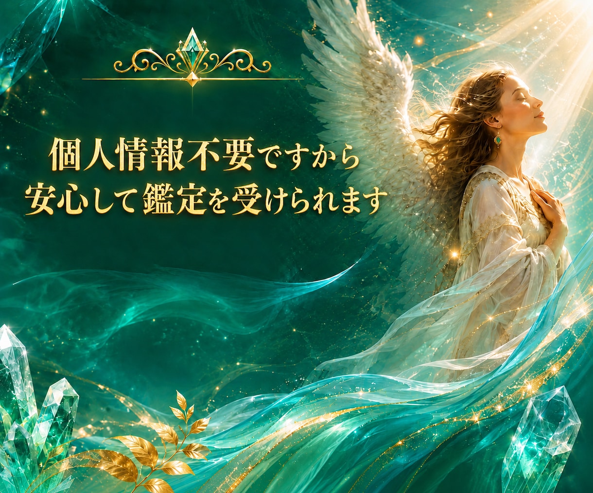 大天使からのメッセージ✨風の時代の生き方伝えます 【無料特典付】更に生き易くなる ✨霊視・透視・チャネリング イメージ3