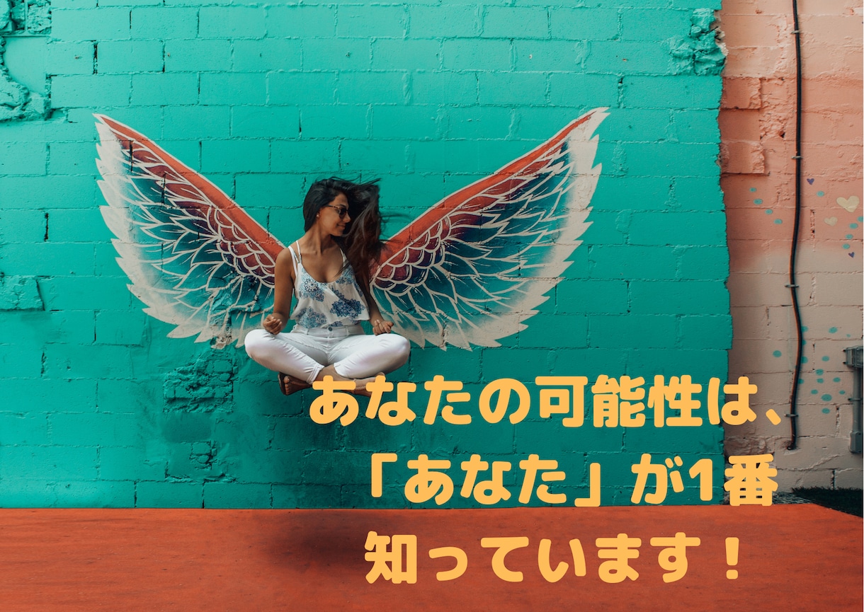 オラクルカードで、本来のあなたを探すお手伝いします ｢本当の私って…？」自分探しをハイヤーセルフとお手伝いします イメージ1