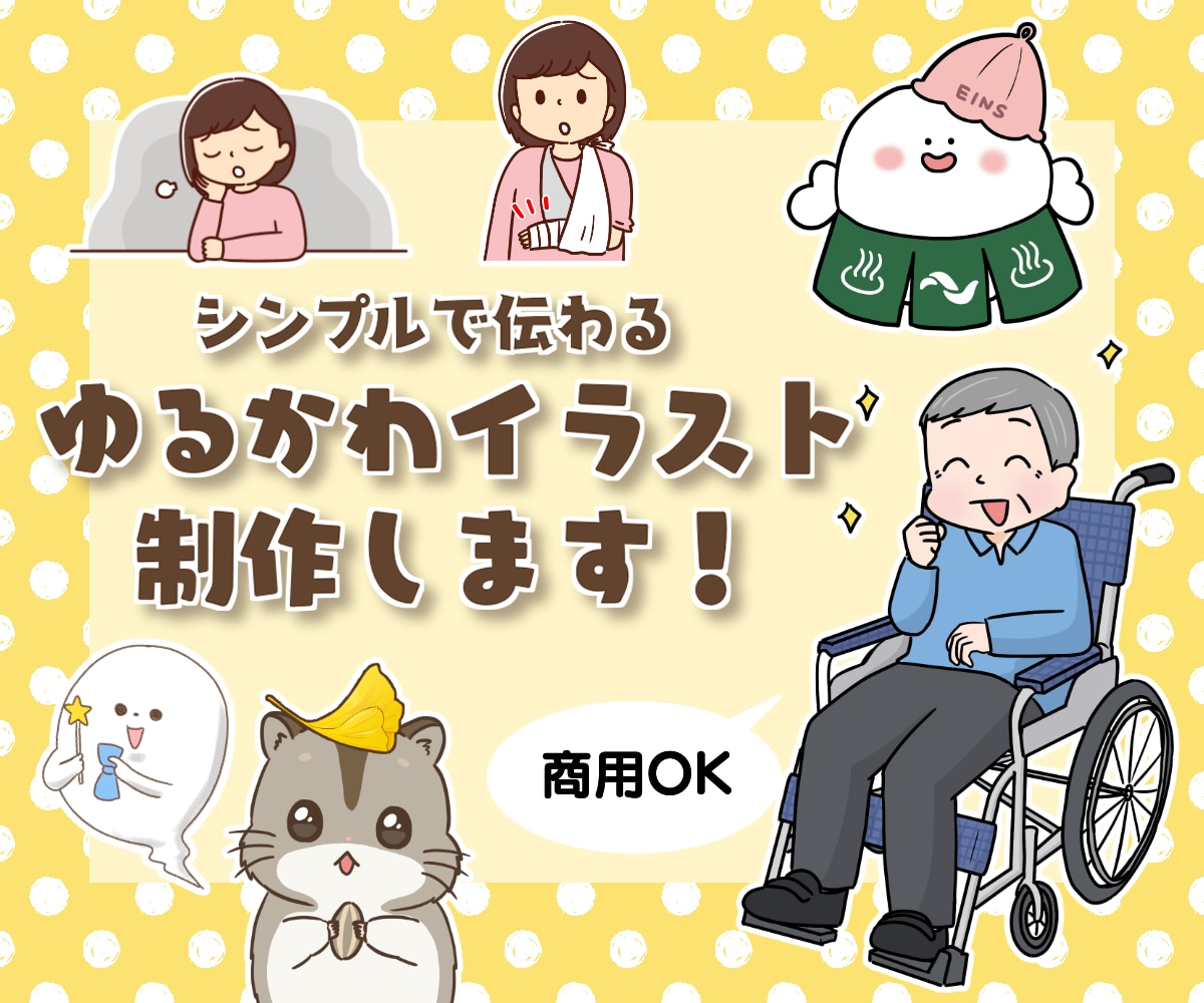 書籍・絵本など実績多数！イラスト制作いたします 文字より伝わる！！丁寧なヒアリングでイメージを形にします！ イメージ1