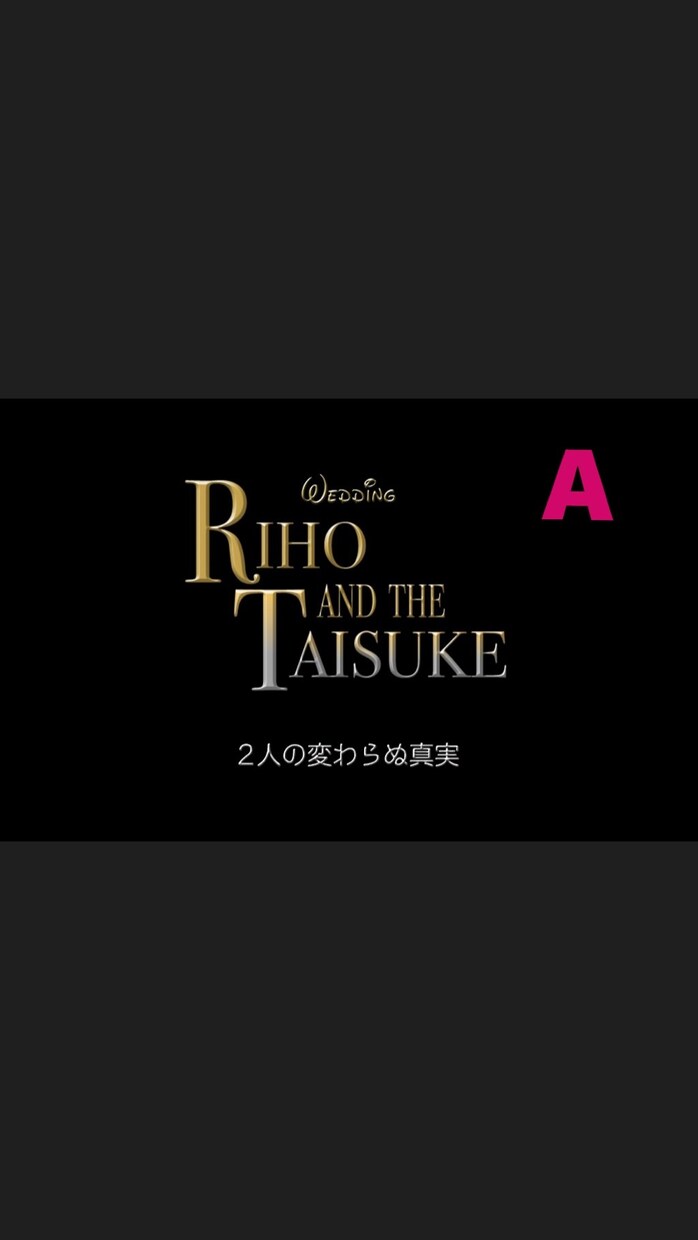 映像クリエイターが結婚式のムービーを制作致します ！ 元芸人の映像クリエイターが丁寧に制作致します(^^) イメージ2