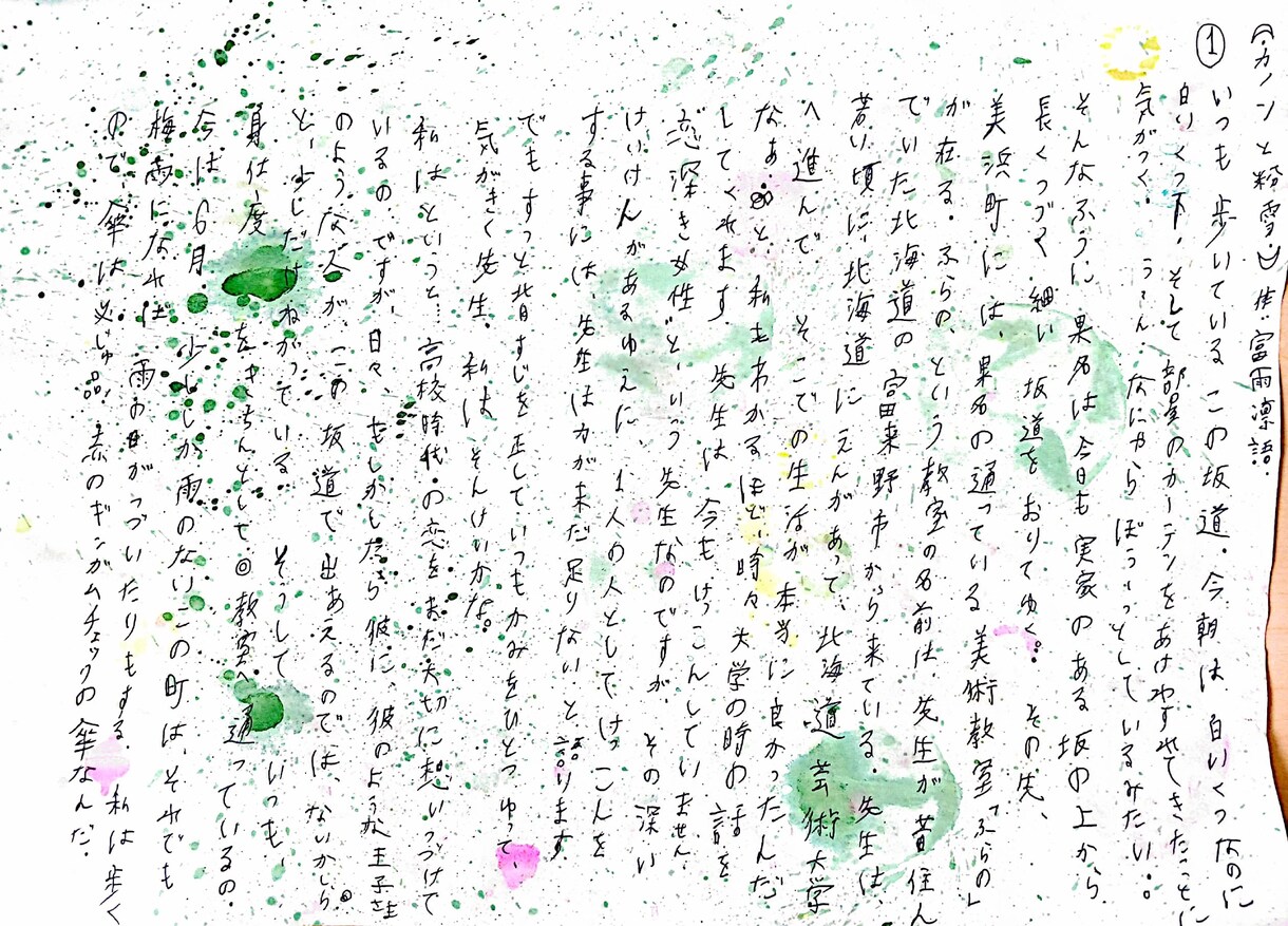 めーるを書くこと文章で仲良くすること聞くことします 文章やめーるのやりとりをゆっくりでも相手をします. イメージ2