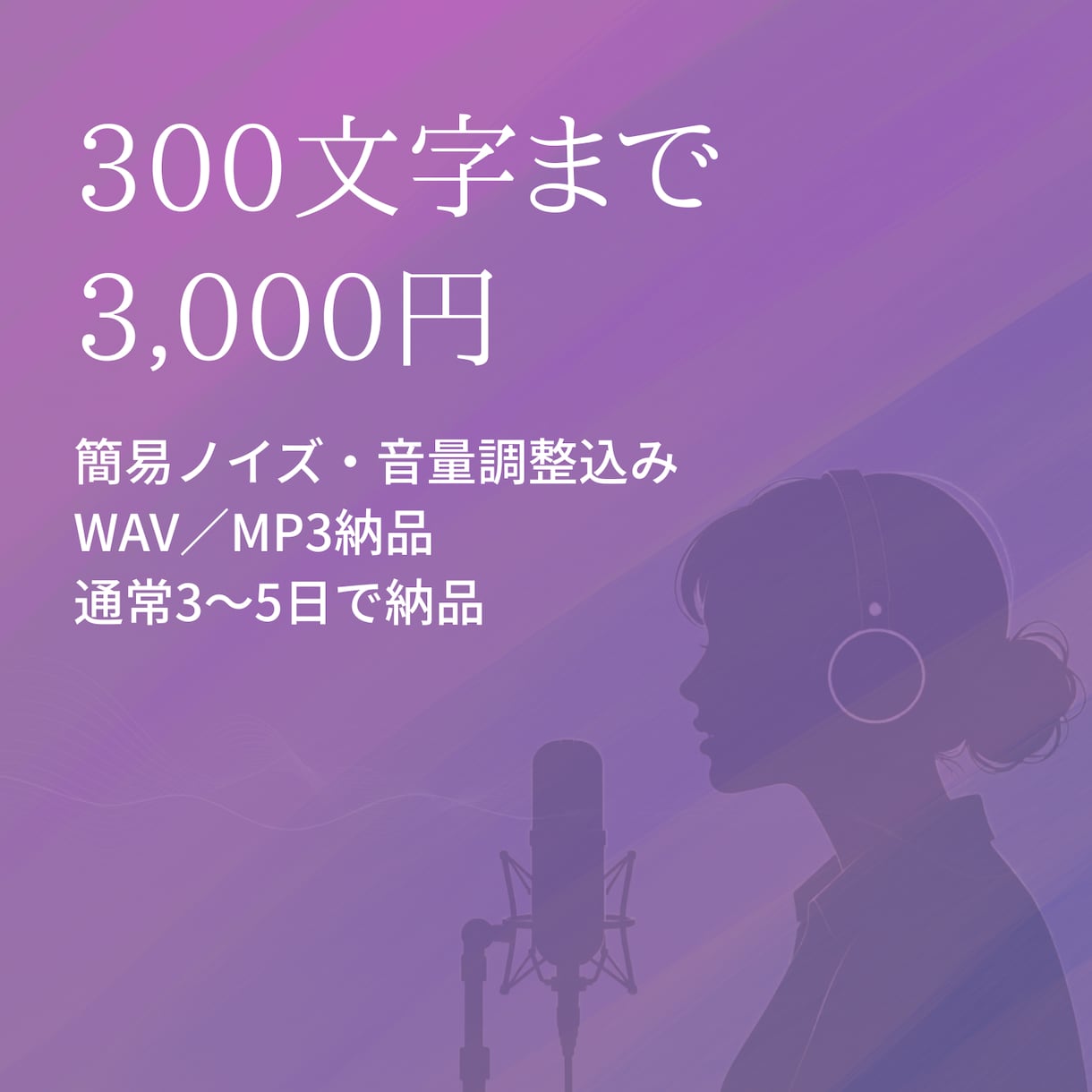 やさしく親しみやすい女性声でナレーションします 動画・広告・朗読・ご案内など、落ち着いた声で丁寧にお届け イメージ3