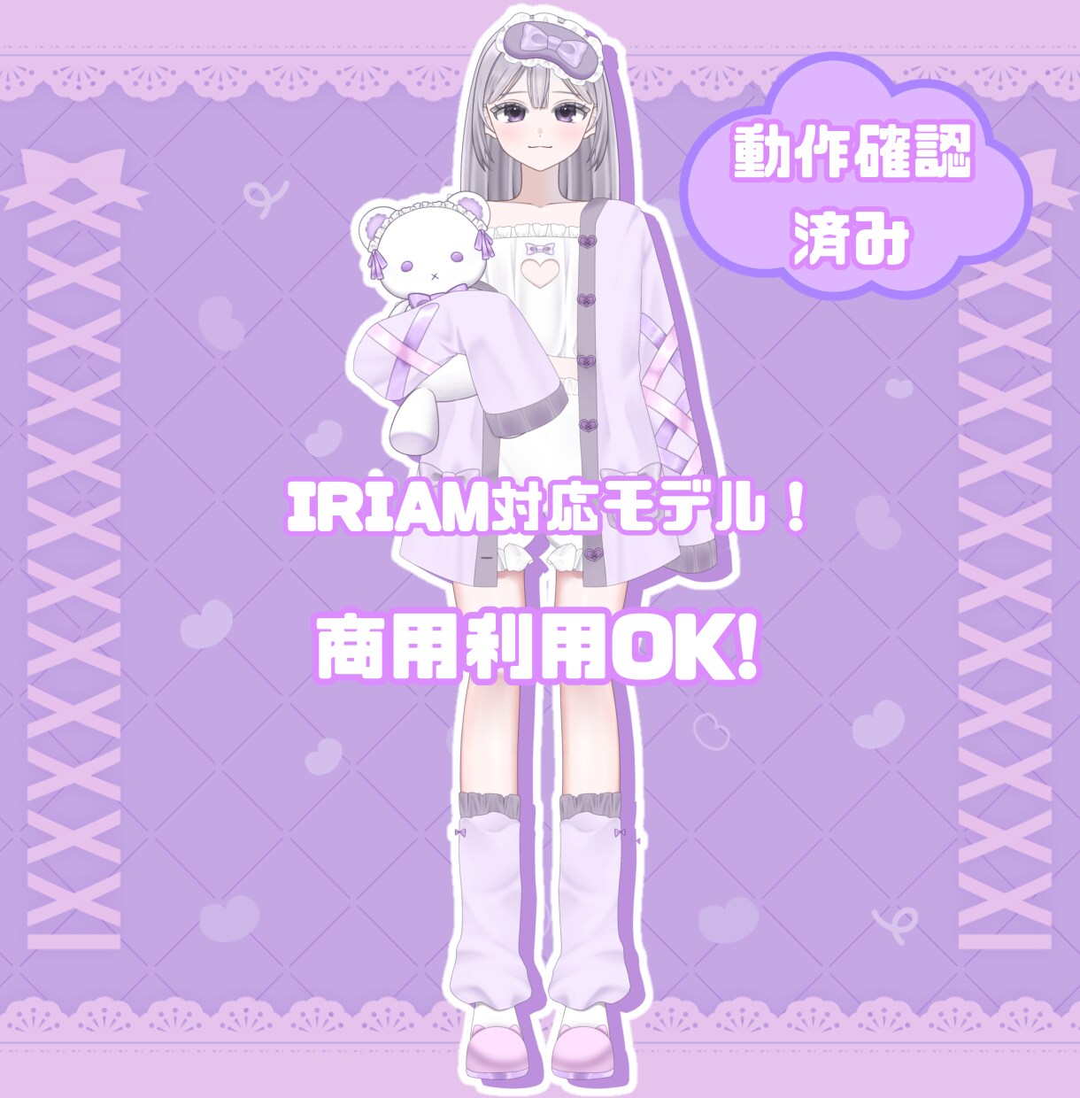 差分無しのお値打ち価格！紫部屋着女の子販売します 最短即日！納品後すぐにIRIAM等でご使用いただけます イメージ1