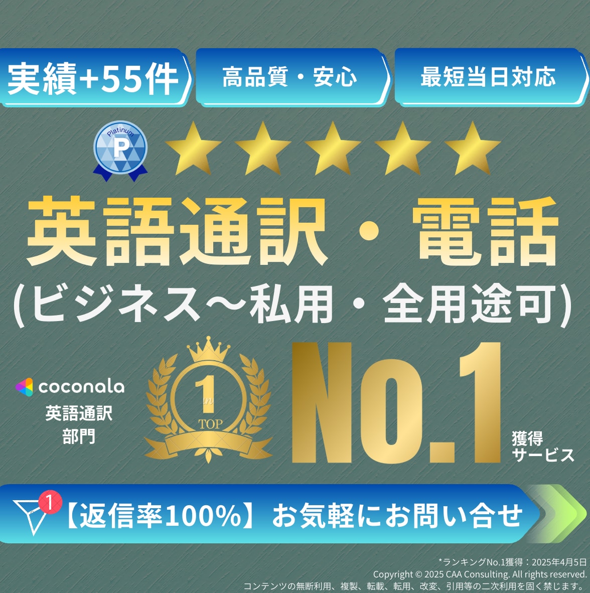 ビジネス商談・交渉、私用 英語通訳・電話代行します ●大手外資系勤務・アメリカ在住経験11年のプロがサポート● イメージ1