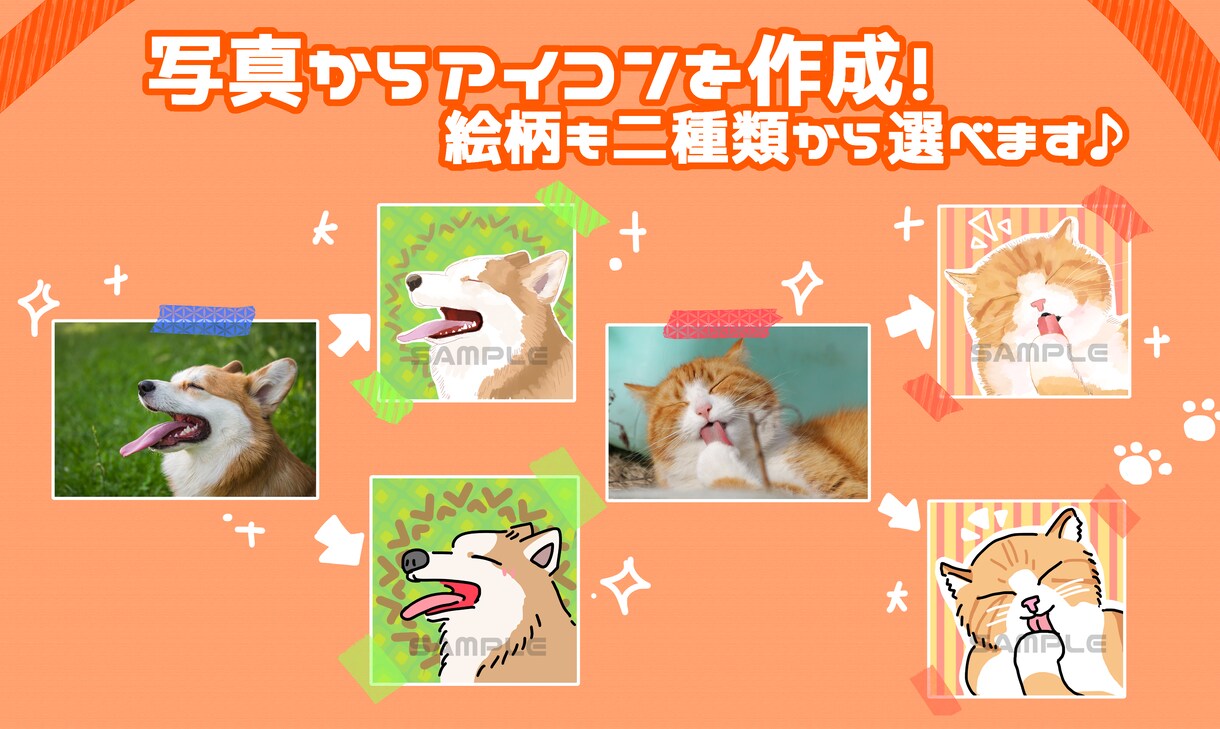 自慢の家族をアイコンに☆写真を可愛く手描き致します 写実とデフォルメ、2種類の絵柄から選べる！ イメージ2