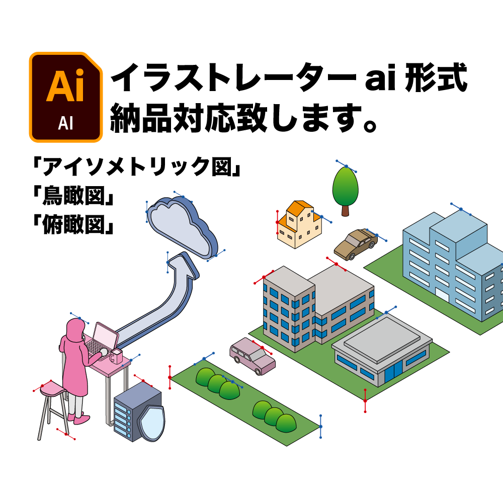 立体図解・アイソメトリックイラストを作成します 複雑な空間を、直感的に「伝わる」カタチに。 イメージ2