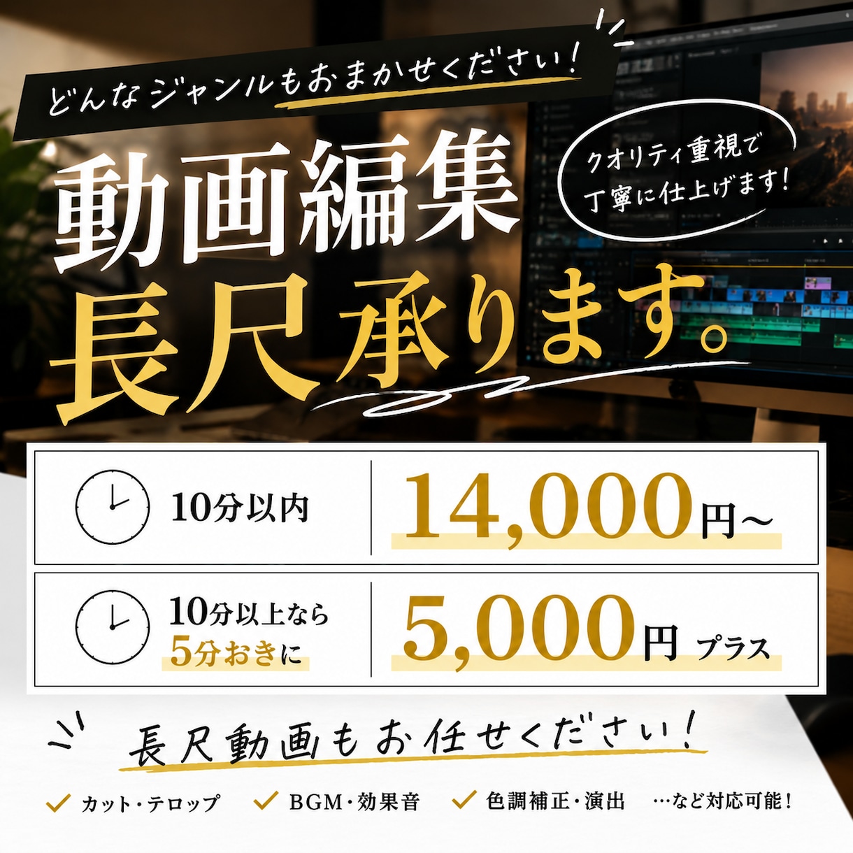 YouTube、SNS各種　動画編集全般承ります 迅速な納品と柔軟な対応であらゆる案件にご対応します！ イメージ1