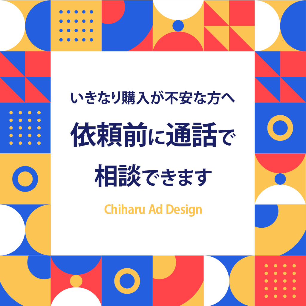 購入前に迷いを整理｜最適な依頼内容を一緒に決めます どのサービスが必要か／何を渡せばいいかを通話で決めます イメージ1