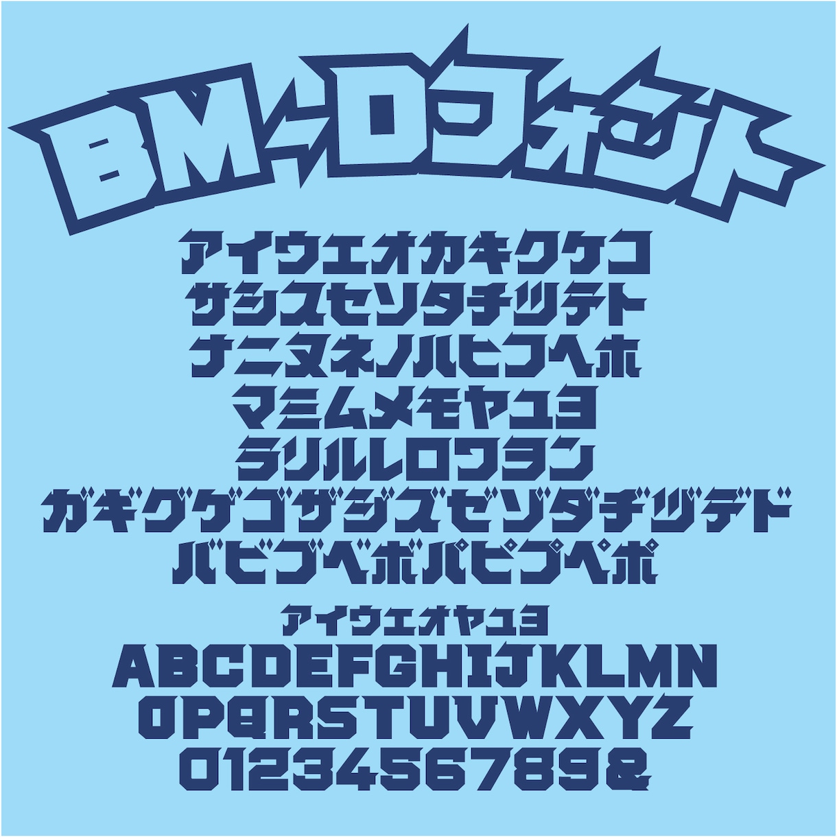 ビックリマン風OTFフォントを販売•制作します オリジナルに近い、一文字単位での追加作成もOK! イメージ5