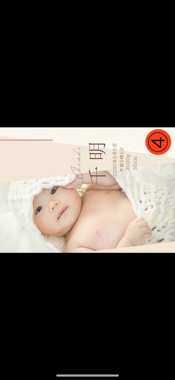 お子様の誕生記念、写真入り命名書お作り致します 手順は簡単！その日に納品！出品はじめに付きお得あり！ イメージ4