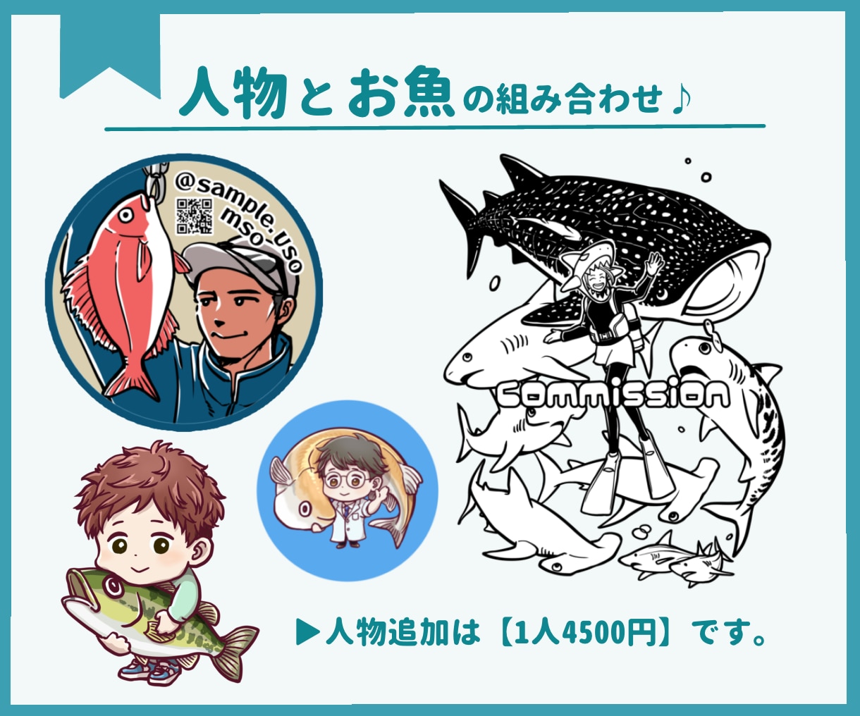 商用可◎ 魚のイラストをオーダーメイドで描きます シンプルさが使いやすい◎ステッカー・アイコン・グッズなどに イメージ7
