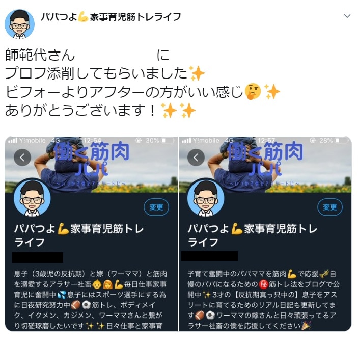 Twitterの【勝負】固定ツイートを考えます "勝負ツイート"で拡散力を高めよう！ツイッター拡散宣伝OP有 イメージ2