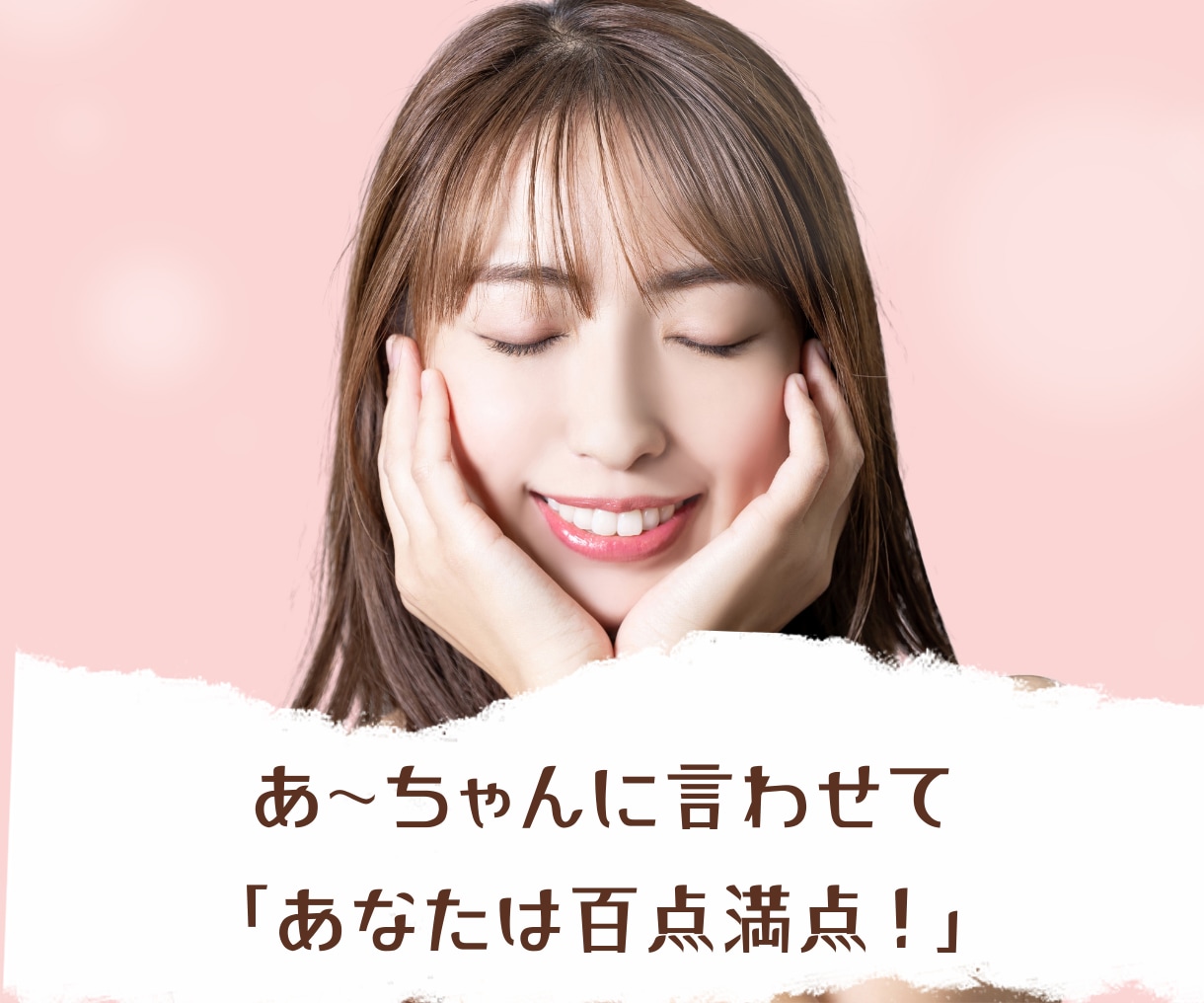 褒められたい人集まれ！❤️褒め待ち人を元気にします 頑張り屋さんの承認欲求を共有共感します♡仕事/恋愛/人間関係 イメージ6