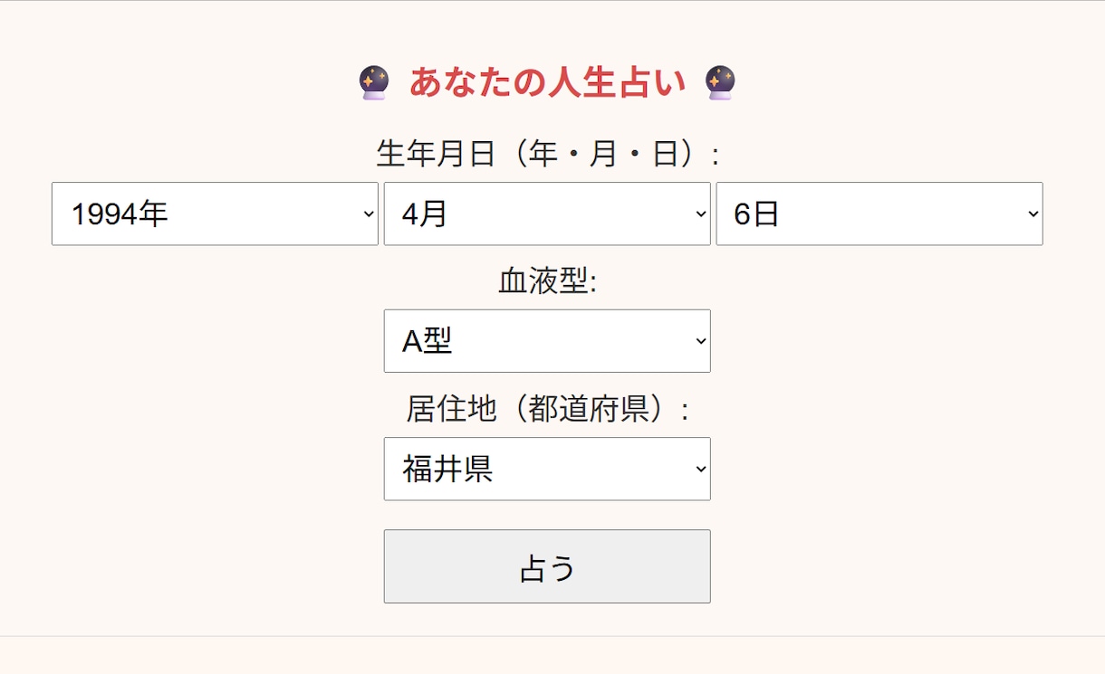あなたの人生占います 総合運、今後の出来事、要注意、良い出来事の結果を占います イメージ2