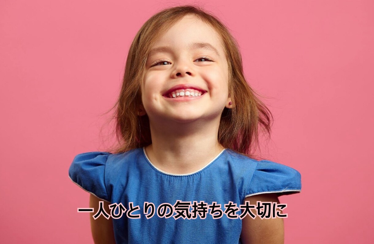 一人ひとりの子どもや保護者の気持ちに寄り添います あなたの悩みを丁寧に共に考えます！ イメージ1