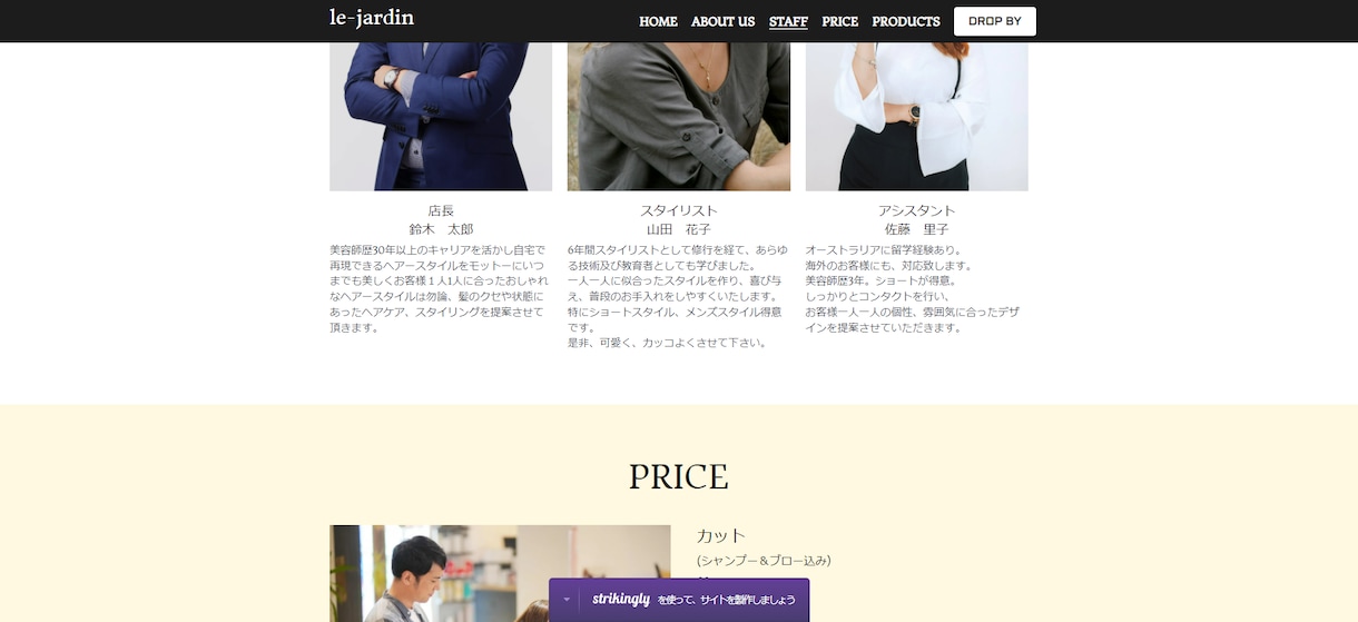 Webサイトの修正・編集・更新いたします 相談から制作までなんでもあり！ イメージ4