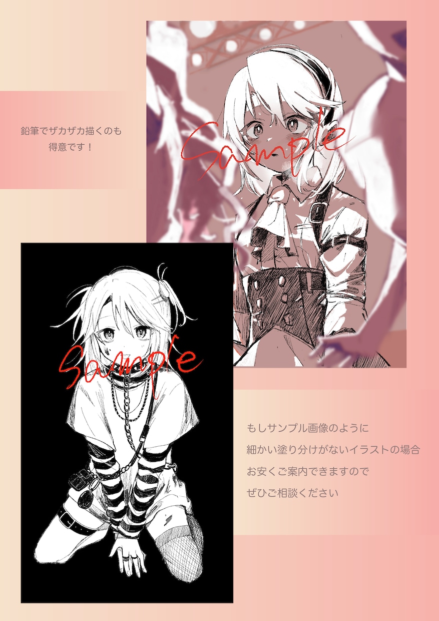 アイコン・イラスト制作いたします 少し彩度低めで雰囲気のあるイラストが得意です！ イメージ7
