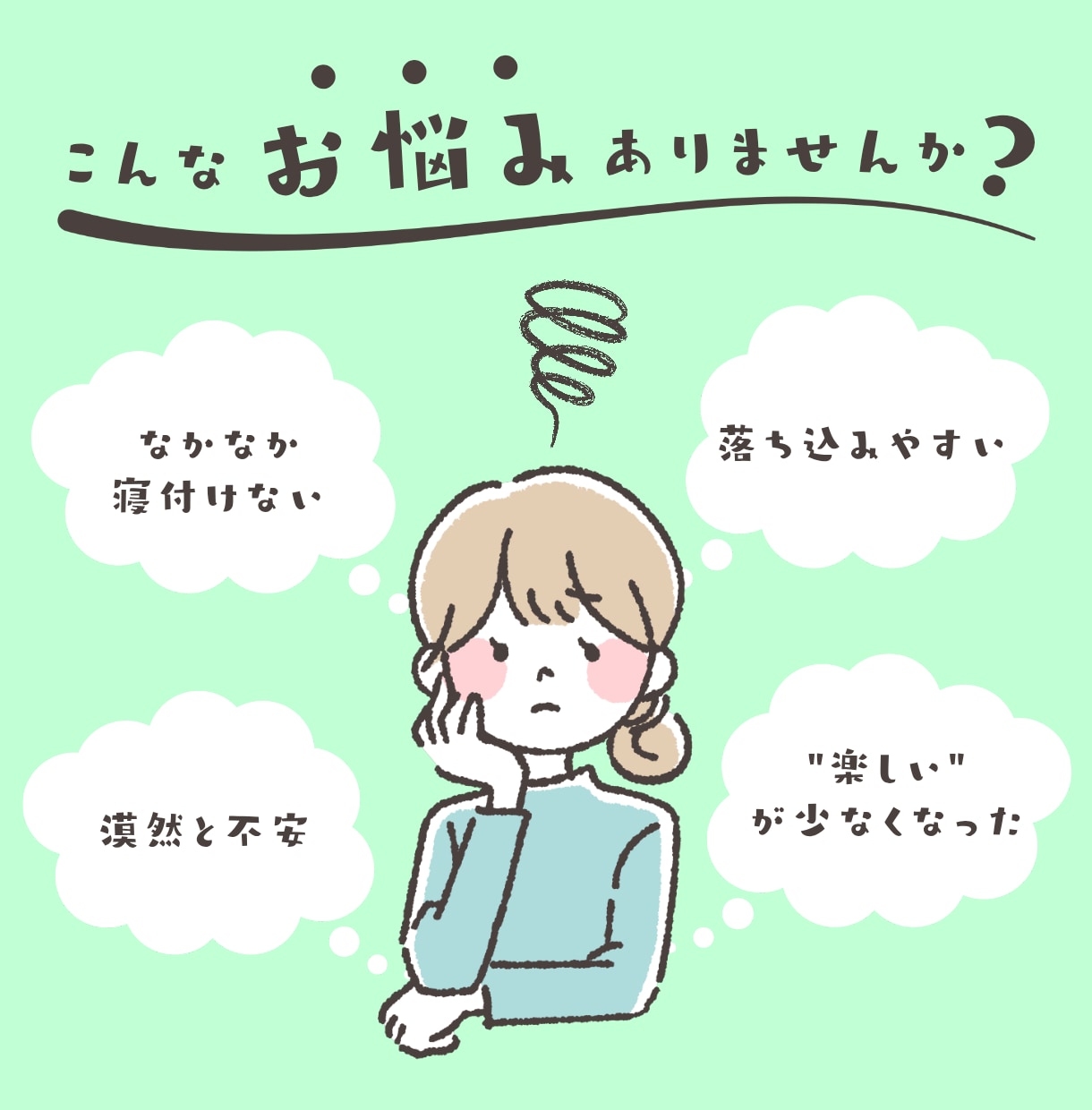 わかるがつらい人へ。ゆっくり聞きます 心の荷物、少しだけ預かります｜悩みや不安をお聞きします イメージ1