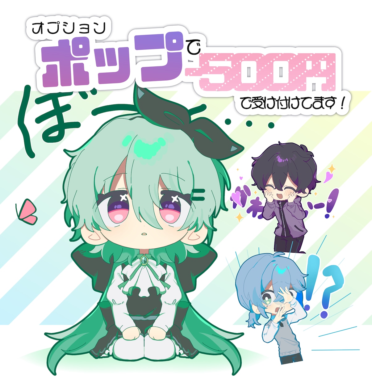可愛いSDイラストを描きます 3等身ほどのSDイラストを制作します。 イメージ2