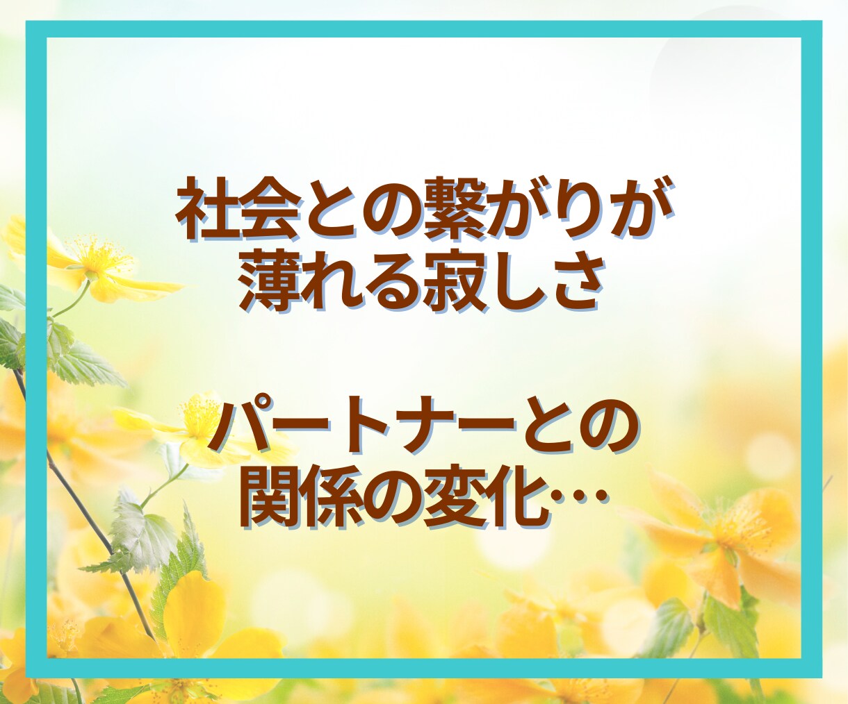 60代限定☘️第二の人生のお話とことん寄り添います 「これから」をもっと楽しく✨第二の人生輝かせましょう！ イメージ5
