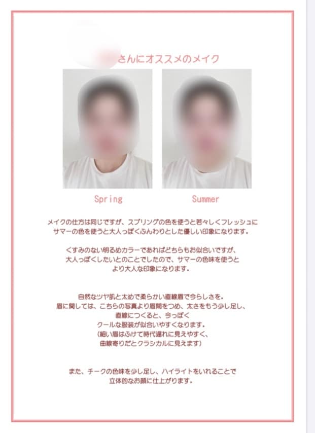 あなたに似合うファッションのポイントをお伝えします 【似合う】と【なりたい】を叶えるセルフプロデュース方法 イメージ5
