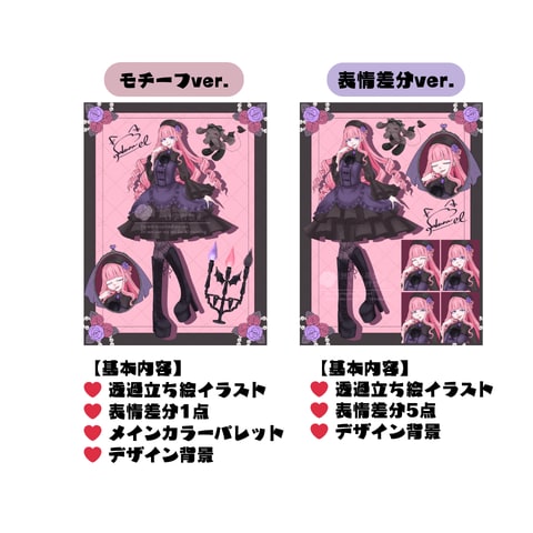 活動者様向け！立ち絵イラスト描きます パーツ分け◎｜配信アプリ対応｜商用利用込み イメージ4