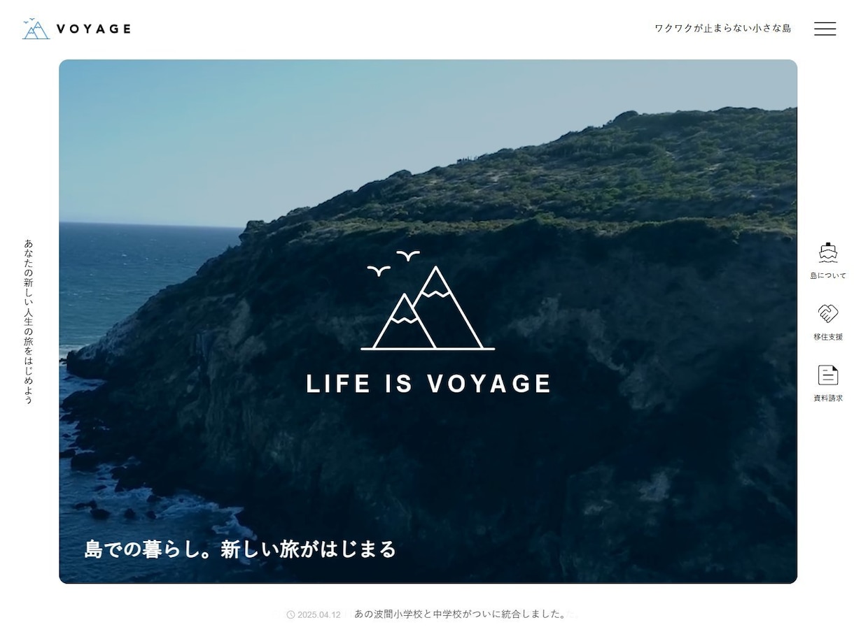TCDテーマ「VOYAGE」でHP作成致します 高級感があり信頼性の高いコーポレートサイトの国産有料テーマ！ イメージ1