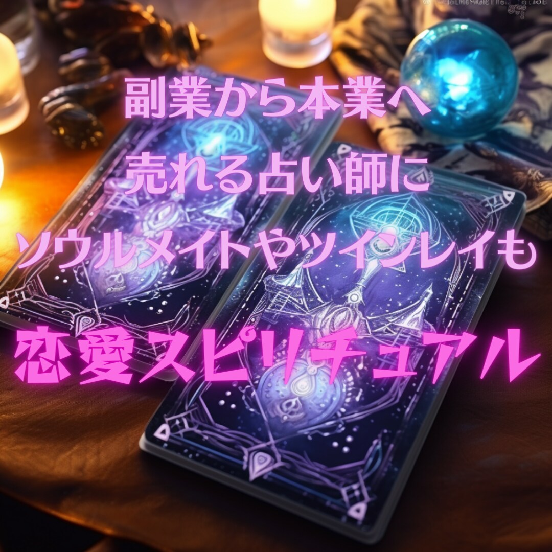 AIツール販売用画像制作付き！占いできます 占い鑑定販売用のアイコン代込み！ イメージ7