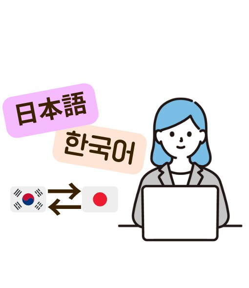 韓国語→日本語 翻訳します SNS・商品説明・簡単な記事翻訳お任せください イメージ1
