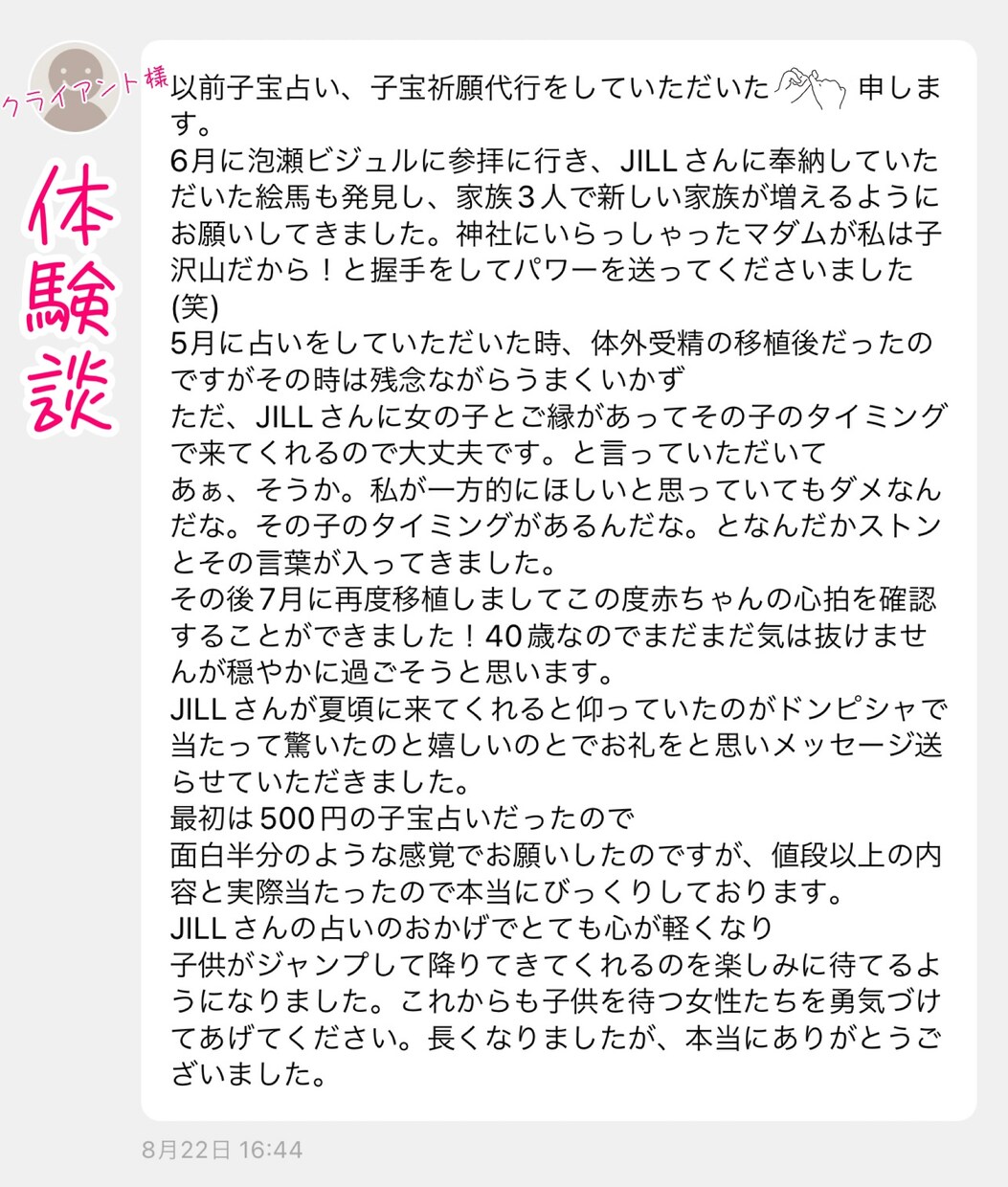 沖縄最強安産.子宝祈願.妊娠絵馬代行奉納承ります 子宝成就.授かり過ぎる驚神社＊子宝アドバイスと奉納画像付き イメージ9