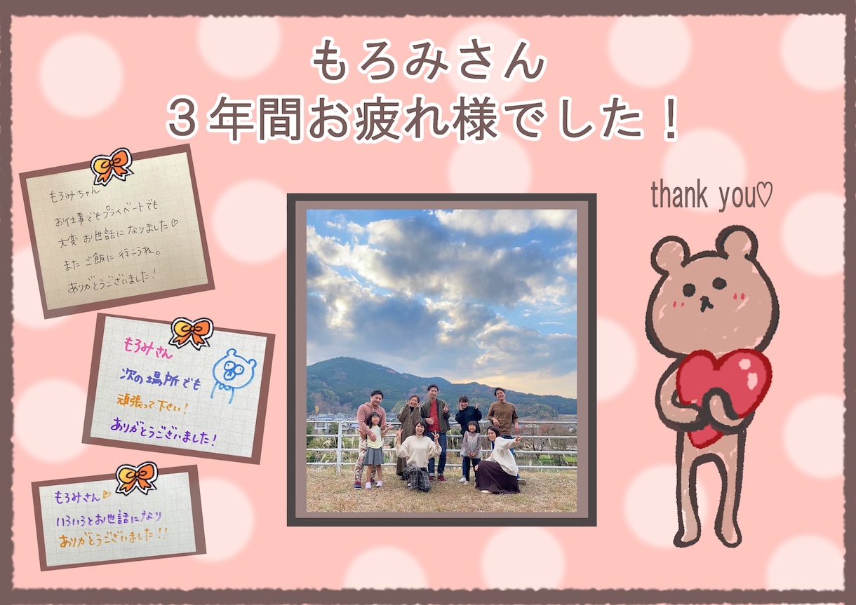 デジタルな寄せ書きをお届け致します。ます 送別品にスマホで渡せるデジタルな寄せ書き イメージ1