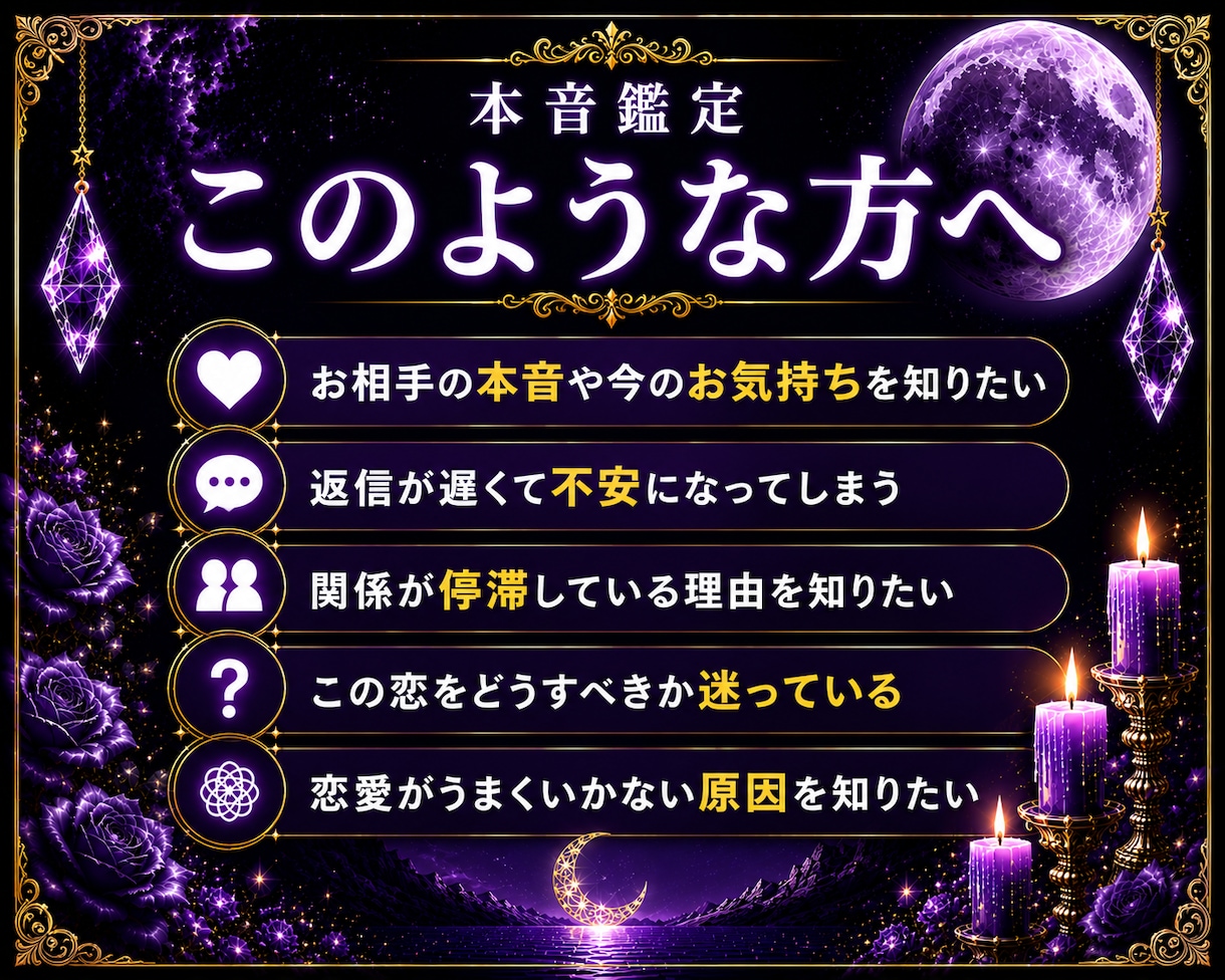 恋愛霊視｜あの人の本音とご縁を視ます 片思い・復縁・複雑愛・遠距離恋愛　相手の本音を霊視します イメージ2