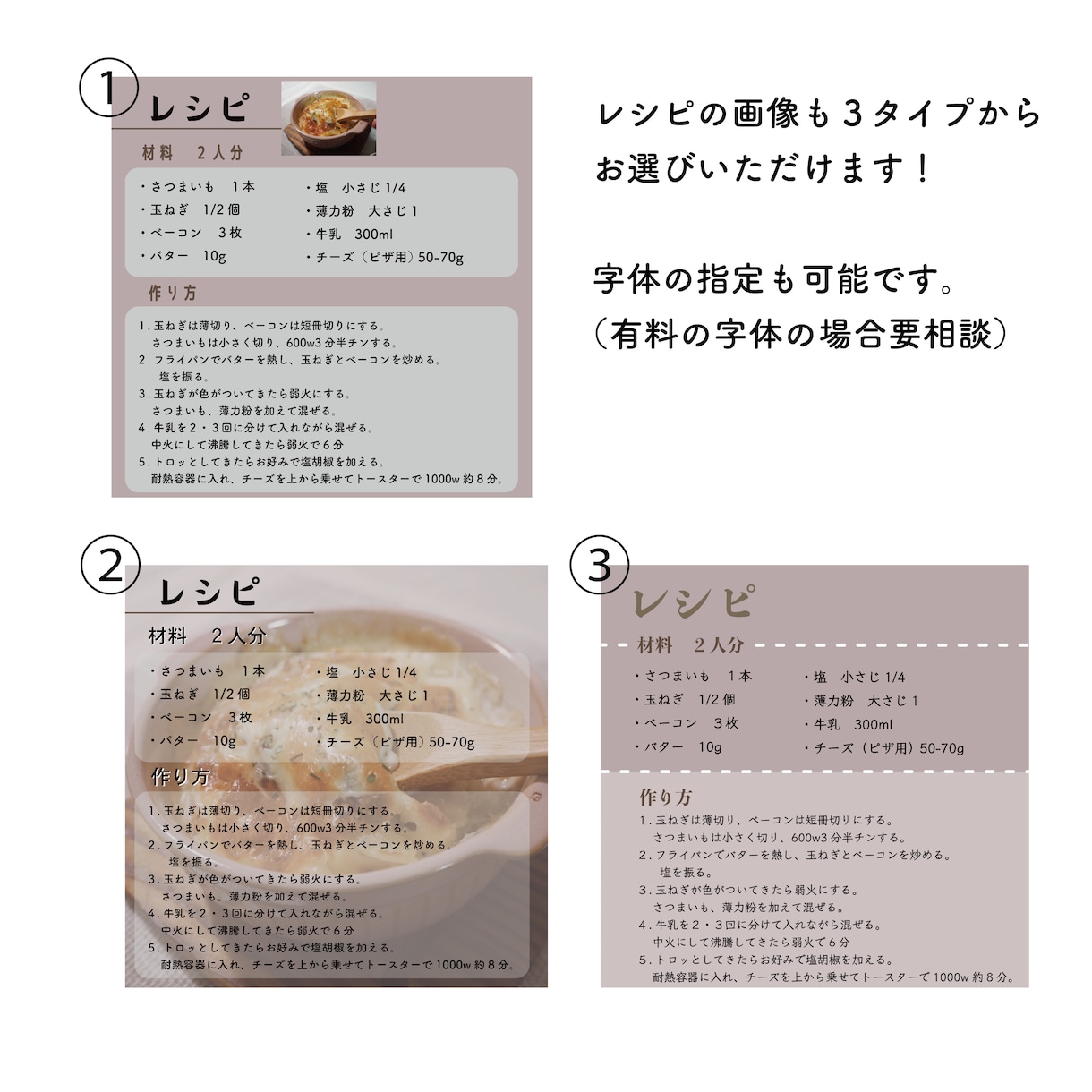 インスタのレシピ投稿画像作ります お料理の写真とレシピがあれば製作OK イメージ3