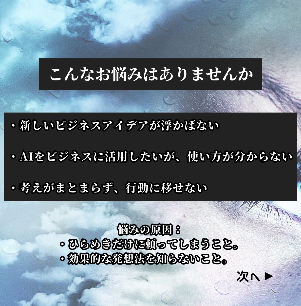 SCAMPER法のビジネス創出GPTsを提供します ChatGPT（生成AI）でビジネスが作れる時代になりました イメージ3