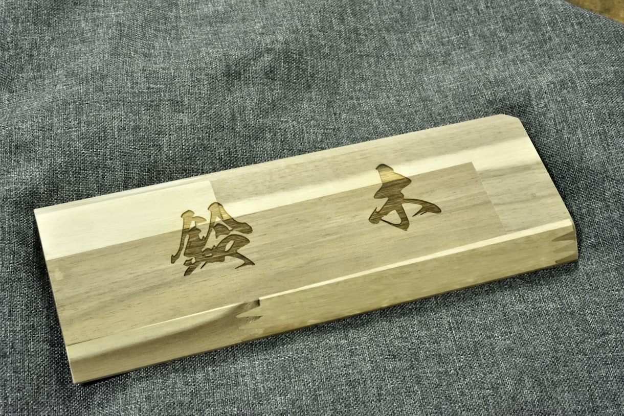 木製の彫刻表札おつくりします 玄関前を温かい雰囲気でおもてなし。木製の表札をおつくりします イメージ3