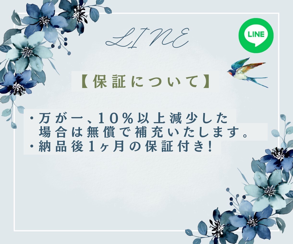 ビジネスに必須！LINEの友達増やします ビジネスを有利に進めて収益化を実現！ イメージ7