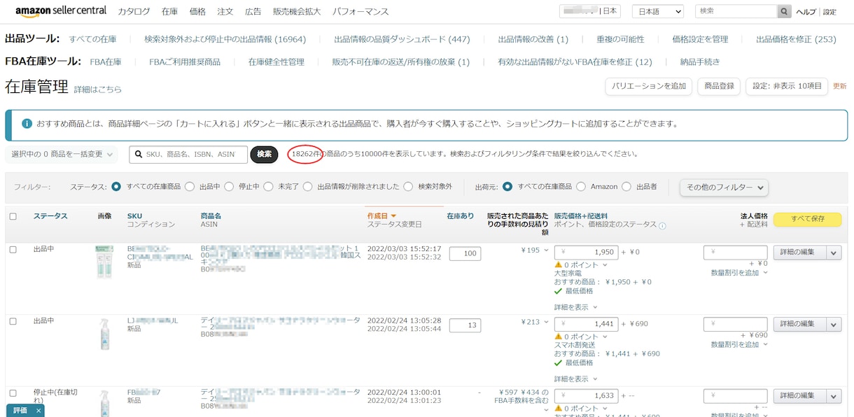 アマゾンへの商品登録 出品 移行作業を代行します 10年以上の経験でAmazon出品を強力サポート イメージ3
