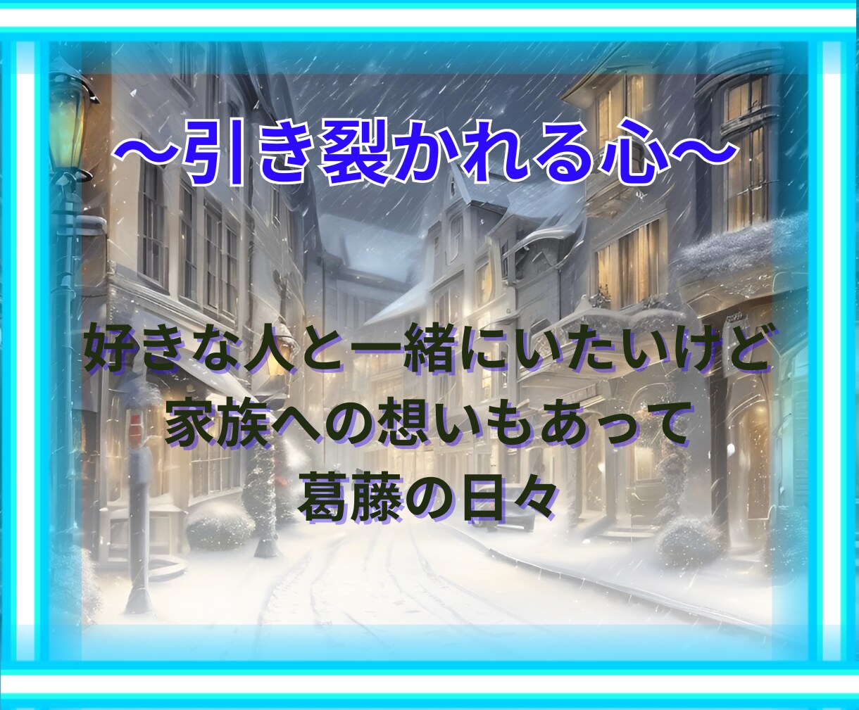 心に隠した恋の真実をタロット・占星術で導きます 秘密の相手との未来はどうなる？不安や悩みタロットで解決します イメージ5