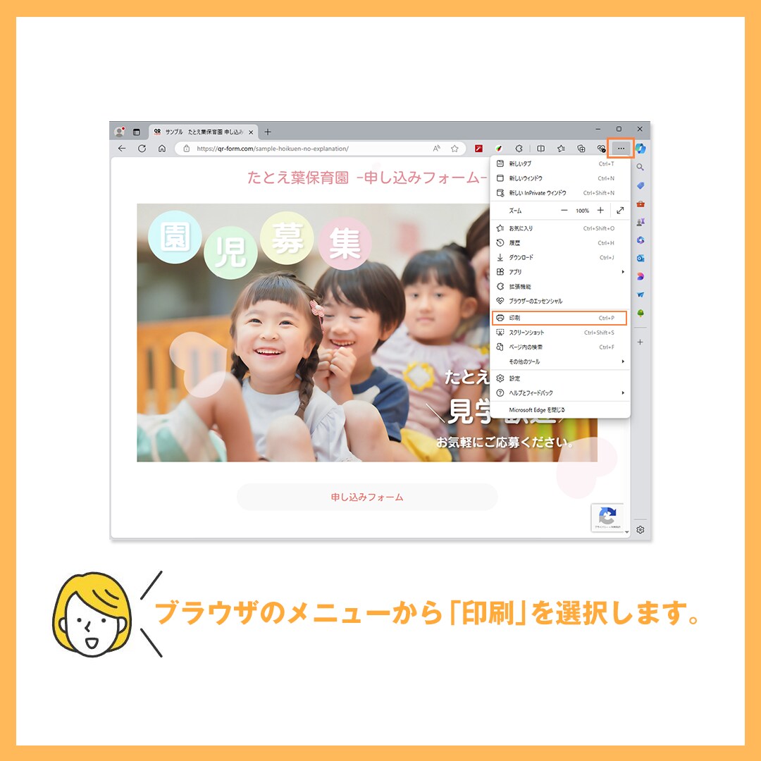QR二次元バーコード付きフォームをご提供します フォーム上部の情報欄がQR付き配布書類やチラシ等に早変わり！ イメージ3