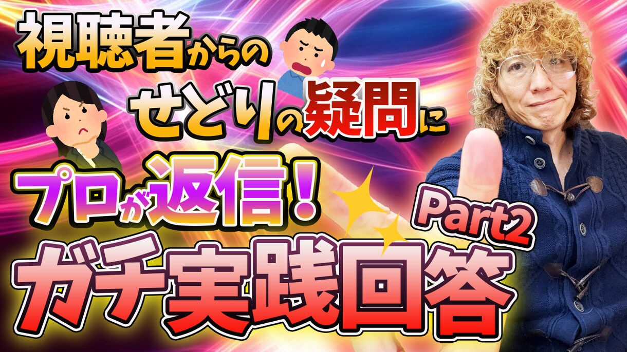 YouTubeのサムネイル作ります 最短即日納品！格安でキャッチーなサムネイルを作成いたします！ イメージ5