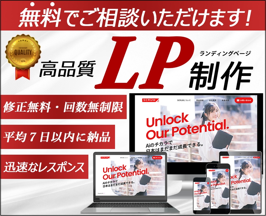 想いが伝わる高品質なランディングページを作成します 即座に制作！即座にレスポンス！修正回数無制限！最高のLPを！ イメージ1