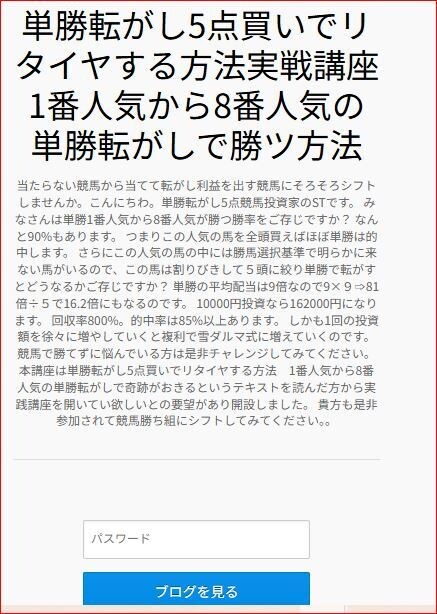単勝5点転がし勝馬選定基準で5頭を選ぶ方法教えます 1～8番人気から5頭を選定！ルールに沿って実践する単勝転がし イメージ3