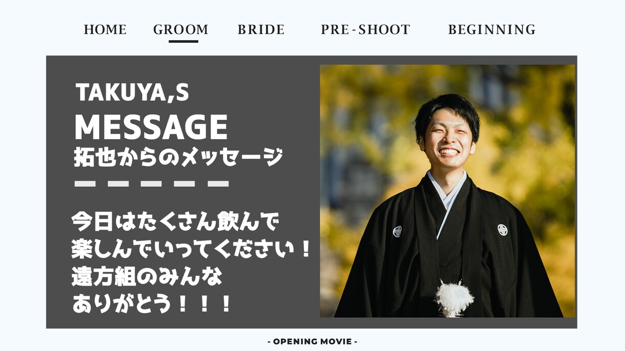 結婚式オープニングムービーを制作します 最高の始まりを演出！結婚式オープニングムービー！ イメージ7