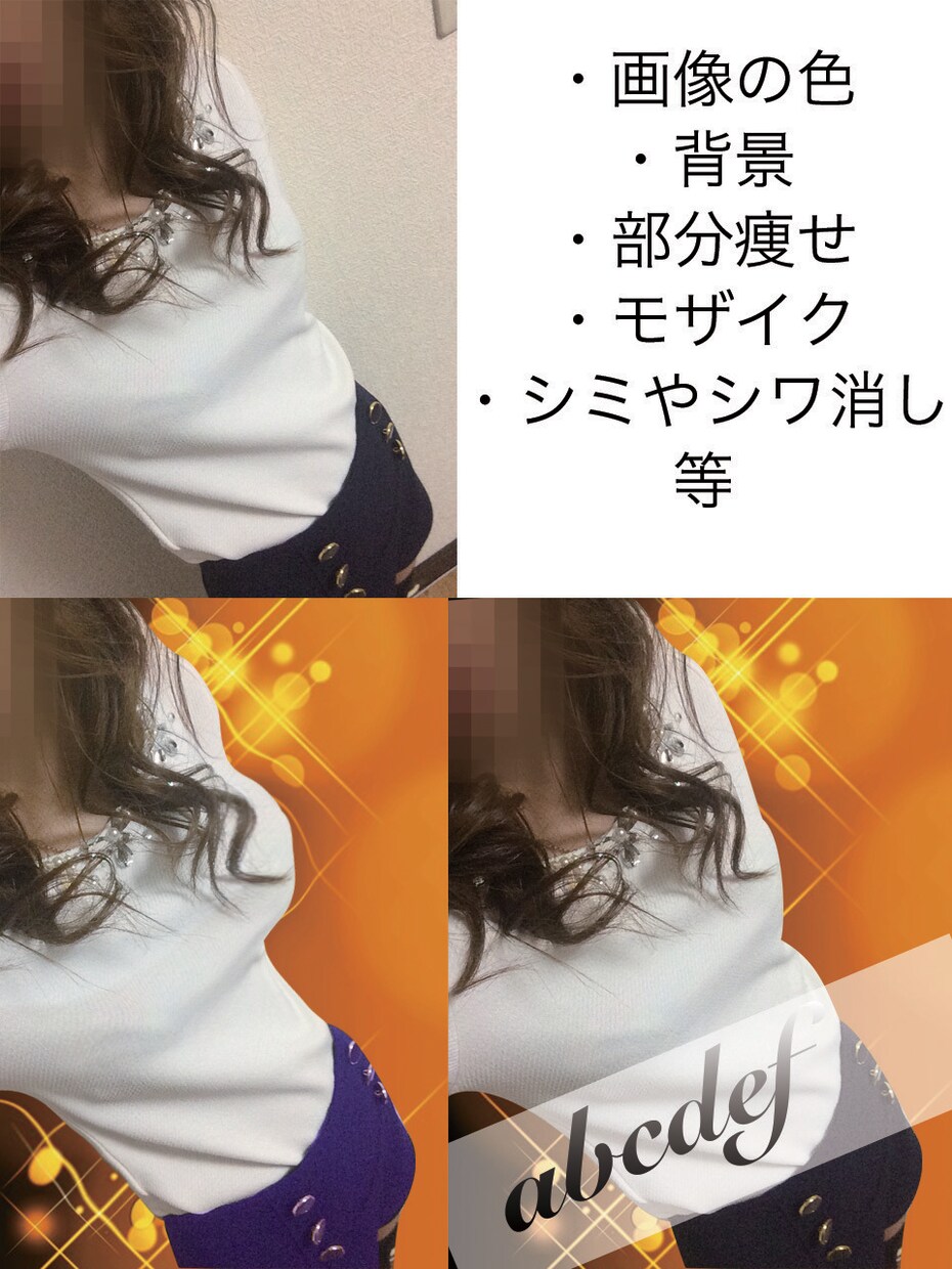 特殊な画像加工や写真名刺のデータ等承ります 5枚1000円〜！キャバクラ等特殊な加工承ります。 イメージ2
