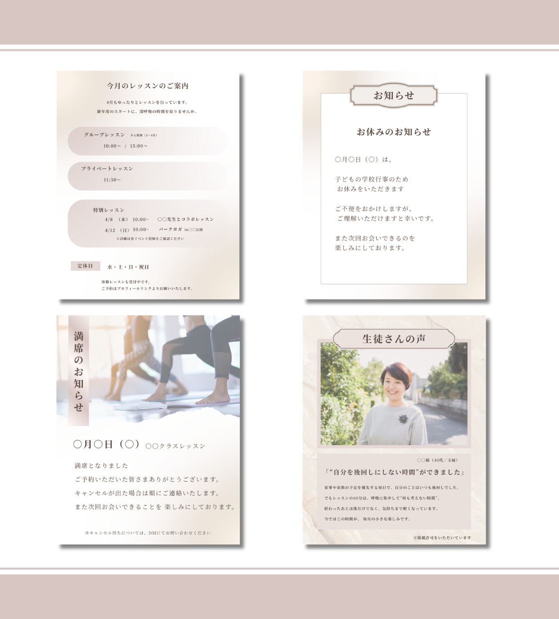 ヨガ講師さんに｜インスタ用テンプレート販売します Canva編集｜ミルクティーピンク/テンプレ30枚セット イメージ8