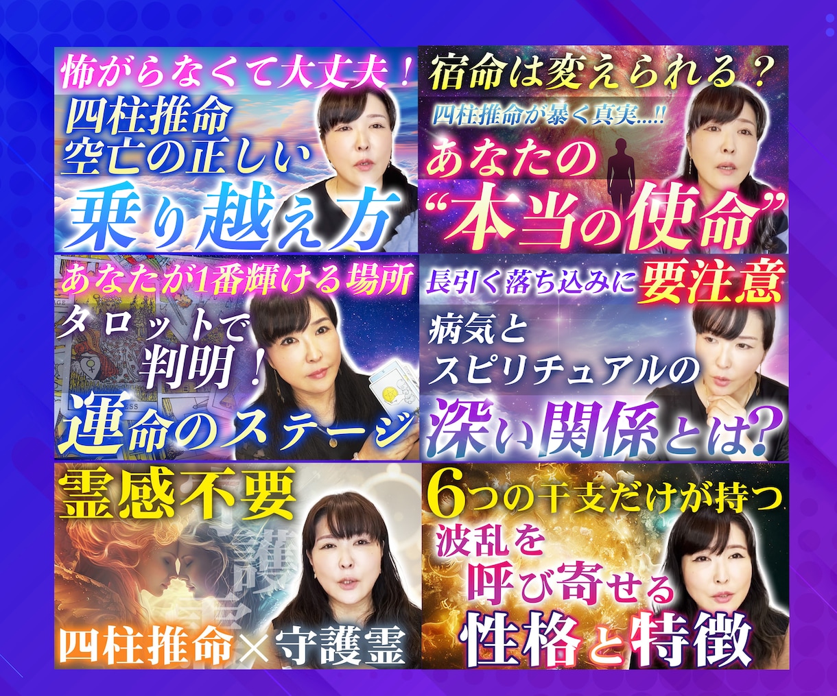 占い・スピリチュアルのYouTubeサムネ作ります 反応が変わる。分析レポート＋YouTubeヘッダー付き♡ イメージ5